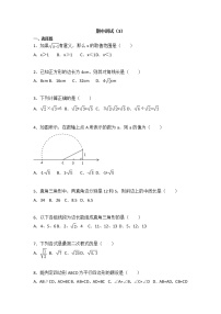 2020-2021学年人教版数学 八年级下册期中测试（3）试卷（含答案）