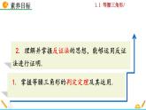 北师大版八年级数学下册1.1 等腰三角形（第3课时）（PPT课件）