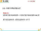 北师大版八年级数学下册5.4 分式方程（第1课时）（PPT课件）