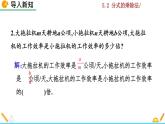 北师大版八年级数学下册5.2 分式的乘除法（PPT课件）