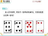 北師大版八年級數(shù)學下冊3.3 中心對稱（PPT課件）