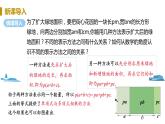 北师大版七年级数学下册 1.4.2  单项式乘多项式（PPT课件+教案）