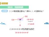 北师大版七年级数学下册 1.1   同底数幂的乘法（PPT课件+教案）