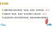 北师大版七年级数学下册 4.3.2   用“角边角”“角角边”判定三角形全等（PPT课件+教案）
