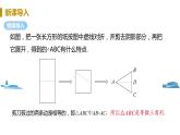 北师大版七年级数学下册 5.3.1  等腰三角形的性质（PPT课件+教案）