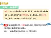 北师大版七年级数学下册 5.1  轴对称现象（PPT课件+教案）