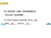 北师大版七年级数学下册 2.3.1  平行线的性质（PPT课件+教案）