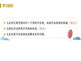 北师大版七年级数学下册 5.3.3  角平分线的性质（PPT课件+教案）