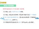 北师大版七年级数学下册 1.3.2   用科学记数法表示小于1的正数（PPT课件+教案）