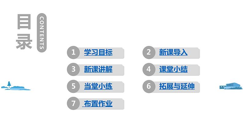 北师大版七年级数学下册 6.3.1  等可能事件的概率（PPT课件+教案）02