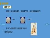 北师大版七年级数学下册 6.2.2  用频率估计概率（PPT课件+教案）