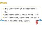 北师大版七年级数学下册 5.2   探索轴对称的性质（PPT课件+教案）