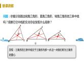 北师大版七年级数学下册 4.1.3  三角形的中线、角平分线（PPT课件+教案）