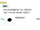 北师大版七年级数学下册 4.4   用尺规作三角形（PPT课件+教案）