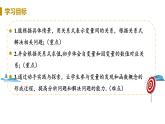 北师大版七年级数学下册 3.2  用关系式表示的变量间关系（PPT课件+教案）