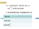 北师大版七年级数学下册 6.2.1  频率的稳定性（PPT课件+教案）