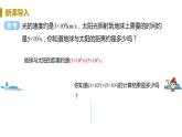 北师大版七年级数学下册 1.4.1  单项式乘单项式（PPT课件+教案）