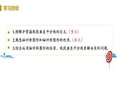 北师大版七年级数学下册 5.3.2   线段的垂直平分线（PPT课件+教案）