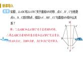 北师大版七年级数学下册 5.3.2   线段的垂直平分线（PPT课件+教案）