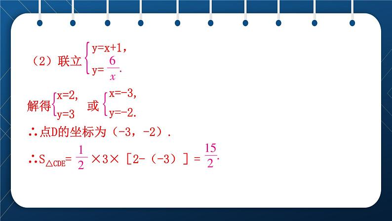 人教版2021中考数学总复习  第13讲  函数的综合运用第四章三角形 精品课件PPT第4页