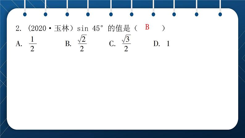 人教版2021中考数学总复习  第19讲  直角三角形与锐角三角函数 精品课件PPT第8页