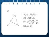 人教版2021中考数学总复习  重点拓展 相似模型与证明 精品课件PPT