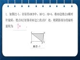 人教版2021中考数学总复习  重点拓展  求阴影部分面积的常用方法 精品课件PPT