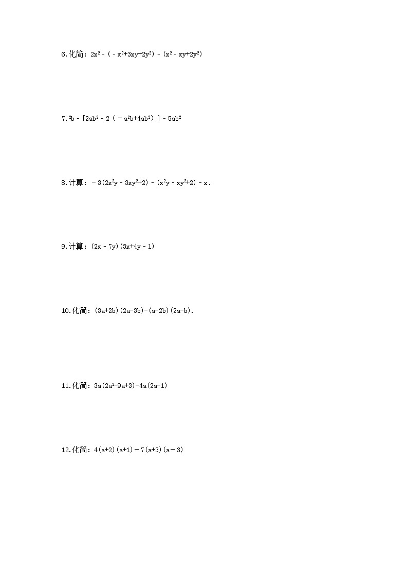 2021年中考数学二轮复习专题《数与式》计算题专练(含答案)第2页