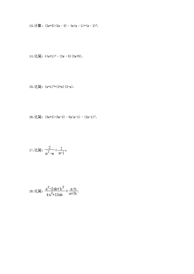 2021年中考数学二轮复习专题《数与式》计算题专练(含答案)第3页