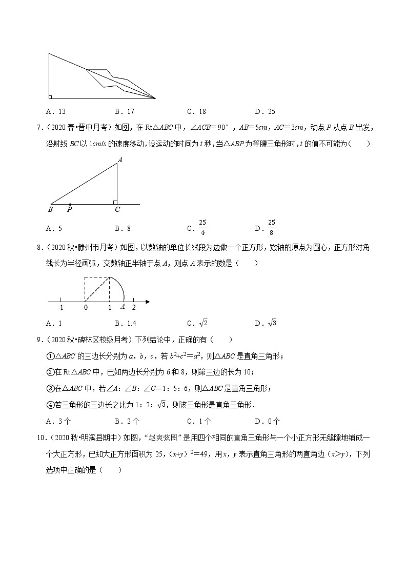 2020-2021学年人教版八年级数学下册同步培优 专题17.10第17章勾股定理单元测试（培优卷）02
