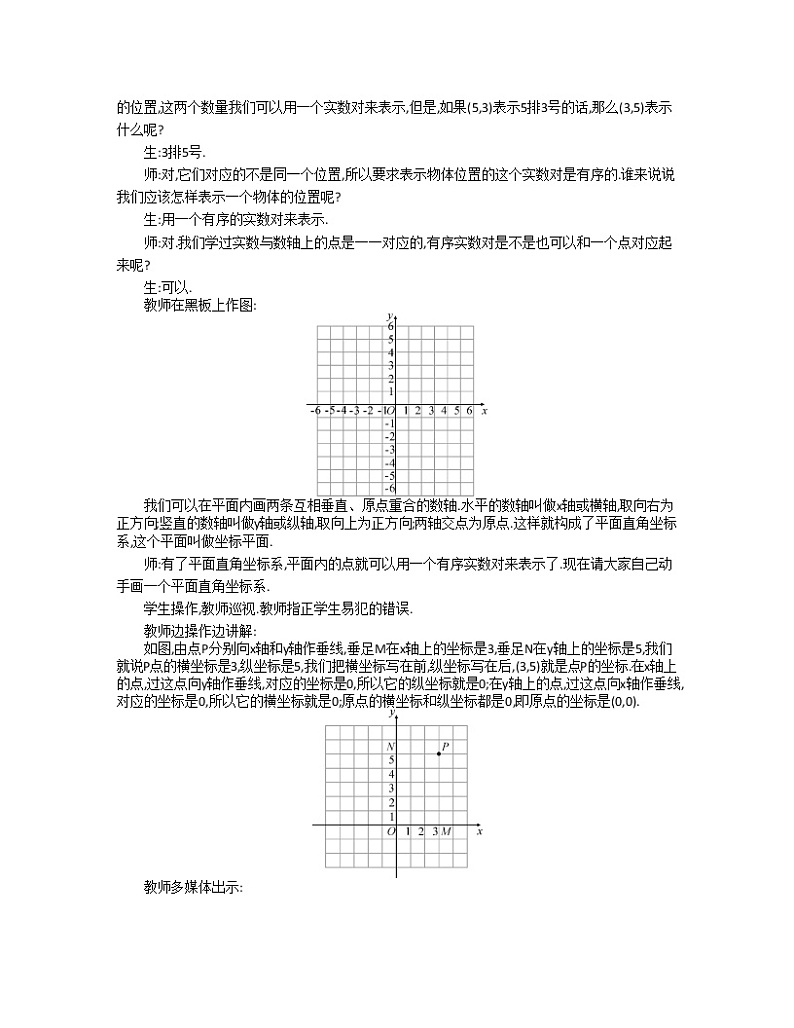 沪科版八年级数学上册教案全集02
