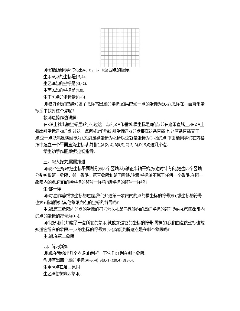沪科版八年级数学上册教案全集03