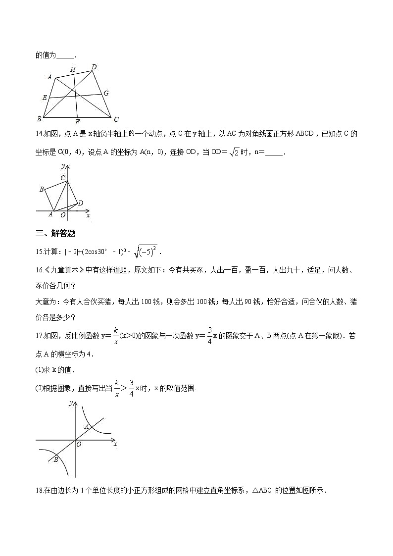 安徽省2021届九年级中考一模数学试题（原卷版）03