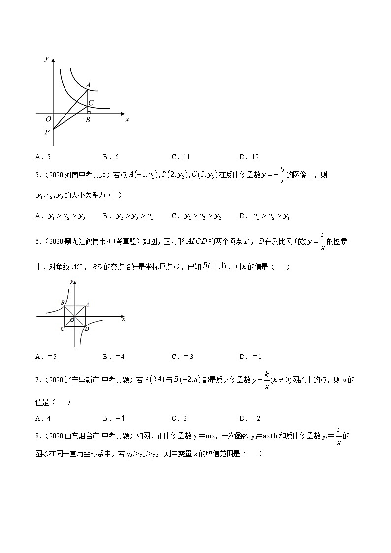 专题14 反比例函数（专题测试）原卷 中考数学复习第2页
