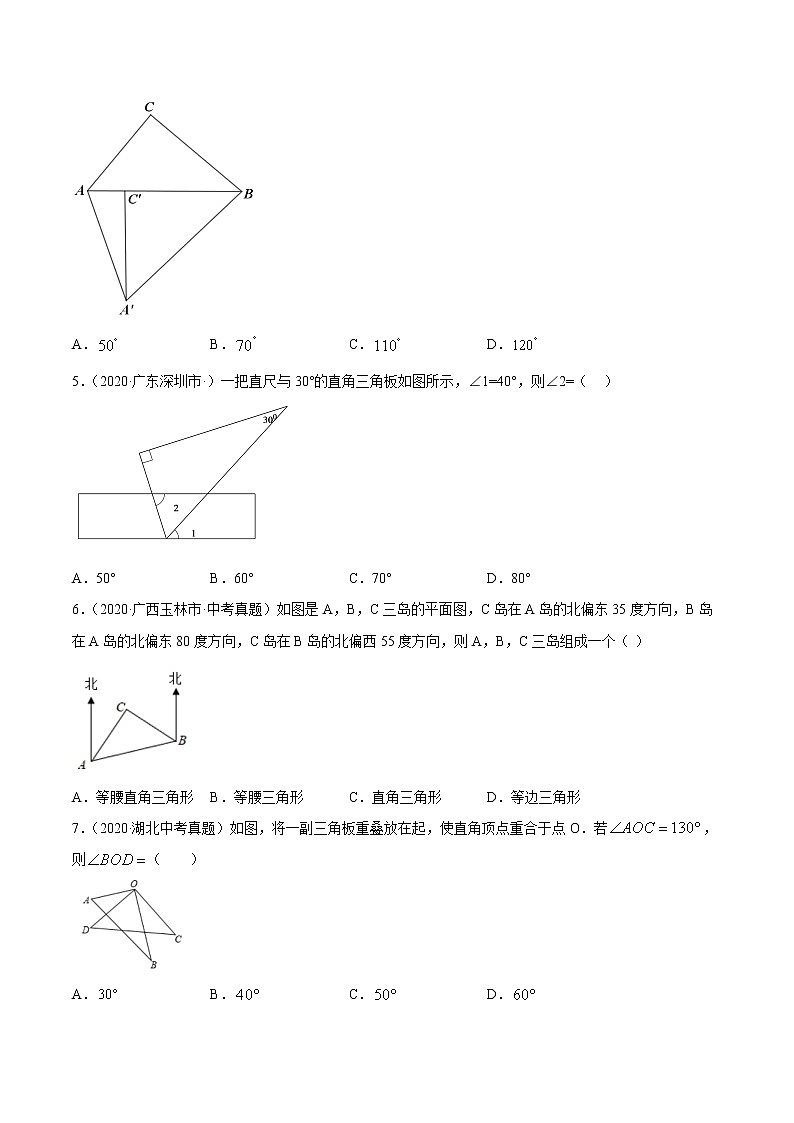 2021年中考数学：专题15 图形的初步认识（专题测试 原卷及解析卷）02