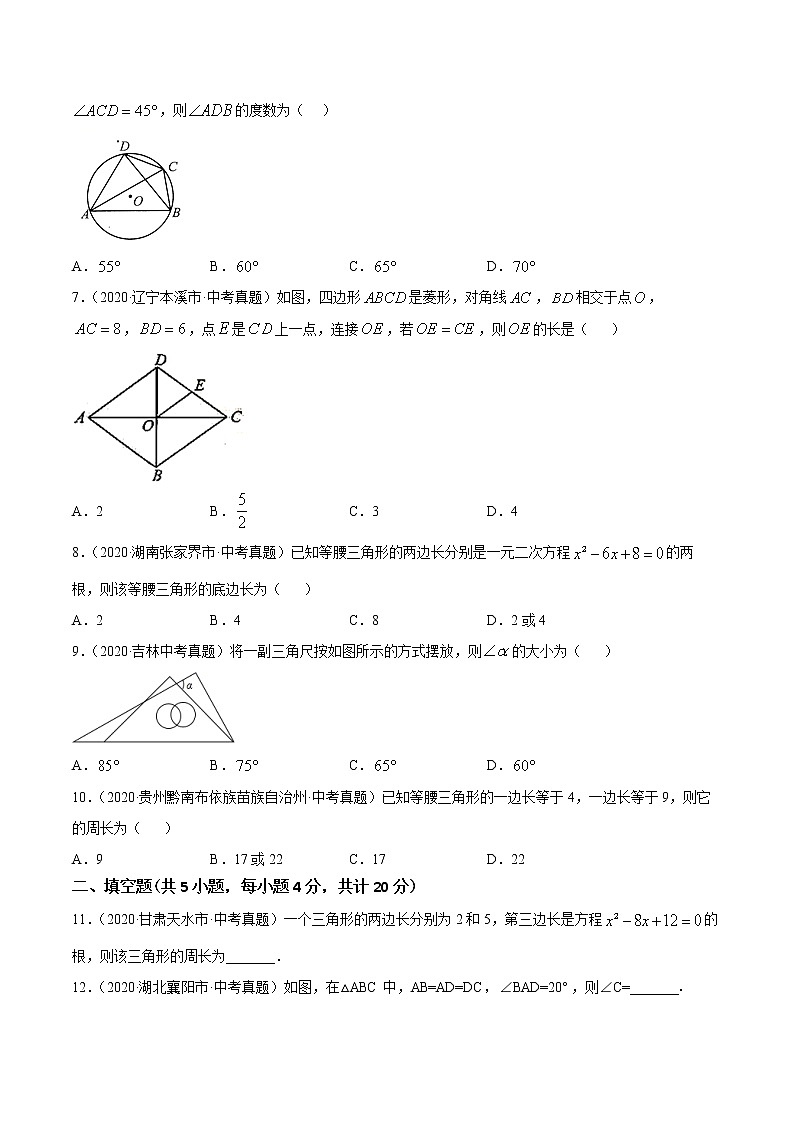 专题17 三角形的基础（专题测试）原卷 中考数学复习第2页