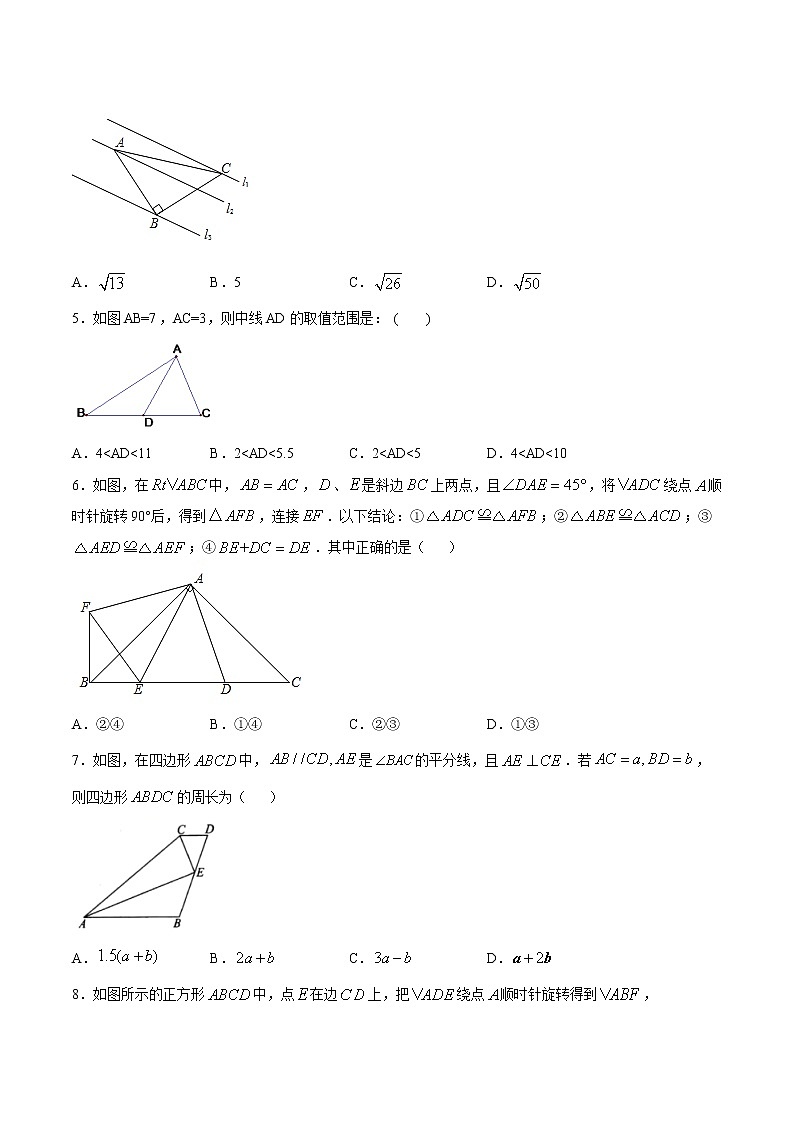 2021年中考数学：专题20 全等三角形的辅助线问题（专题测试 原卷及解析卷）02