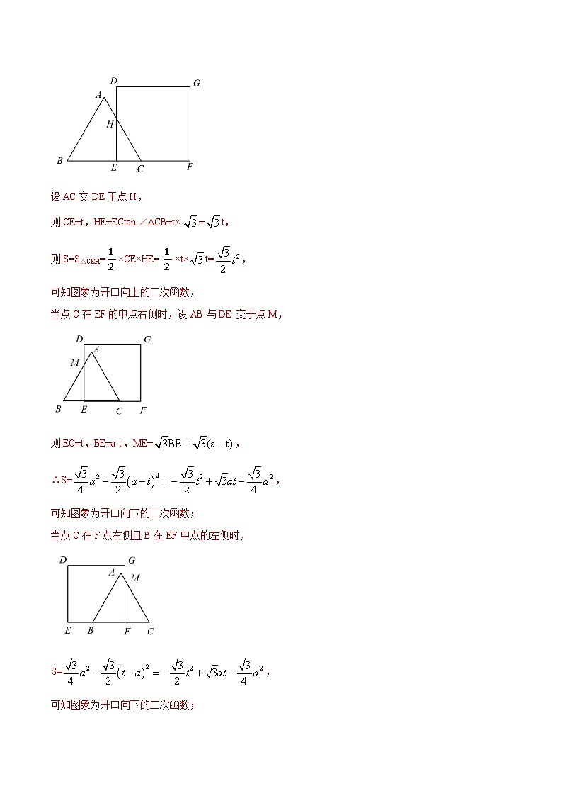 2021年中考数学：专题22 等腰三角形（专题测试 原卷及解析卷）02