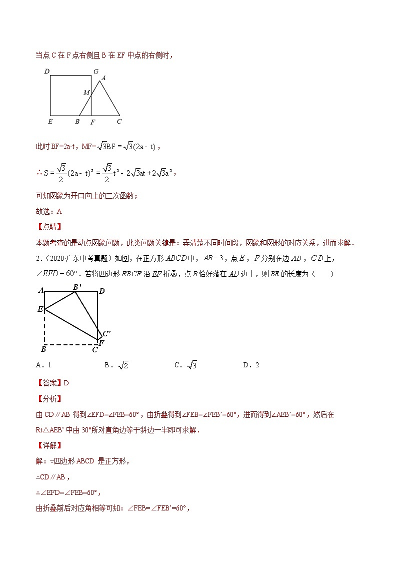2021年中考数学：专题22 等腰三角形（专题测试 原卷及解析卷）03