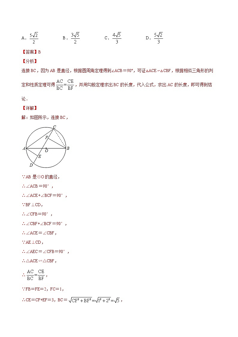 2021年中考数学：专题23 勾股定理（专题测试 原卷及解析卷）03