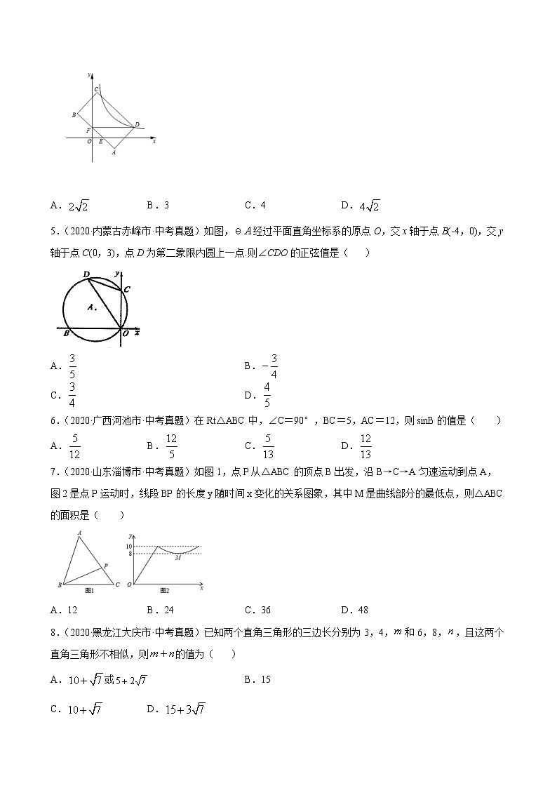 2021年中考数学：专题23 勾股定理（专题测试 原卷及解析卷）02