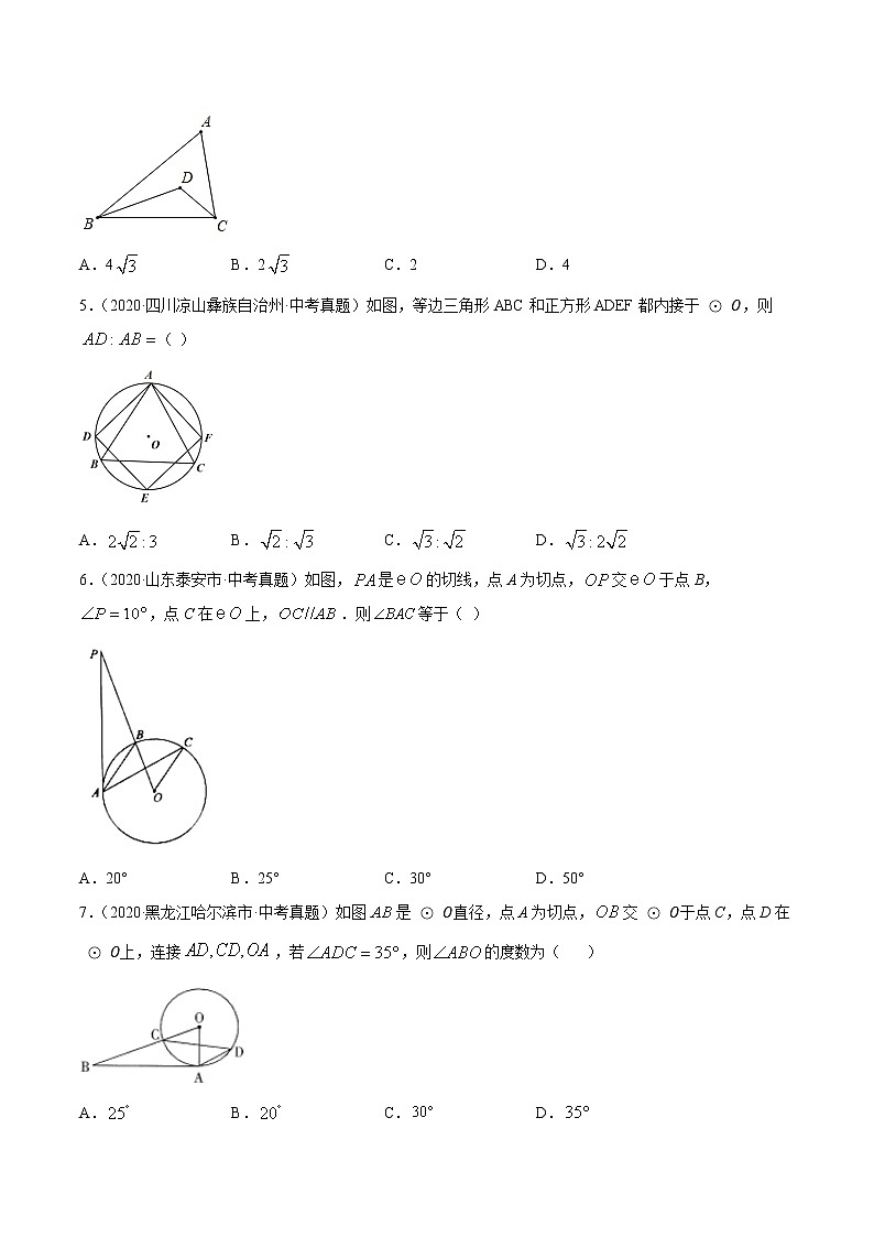 专题31 点、直线、圆的位置关系（专题测试）原卷 中考数学复习第2页