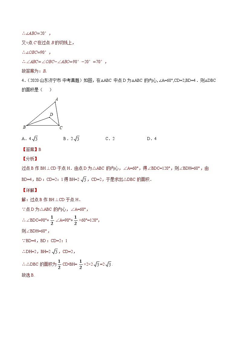 专题31 点、直线、圆的位置关系（专题测试）解析卷 中考数学复习第3页