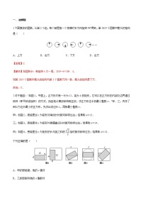 2021中考数学重难点专练：规律探究问题