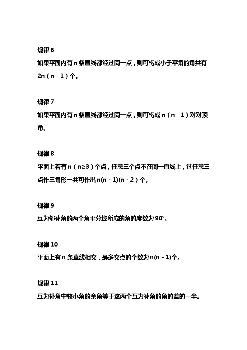 初中几何添加辅助线规律+模型大全+经典题型02