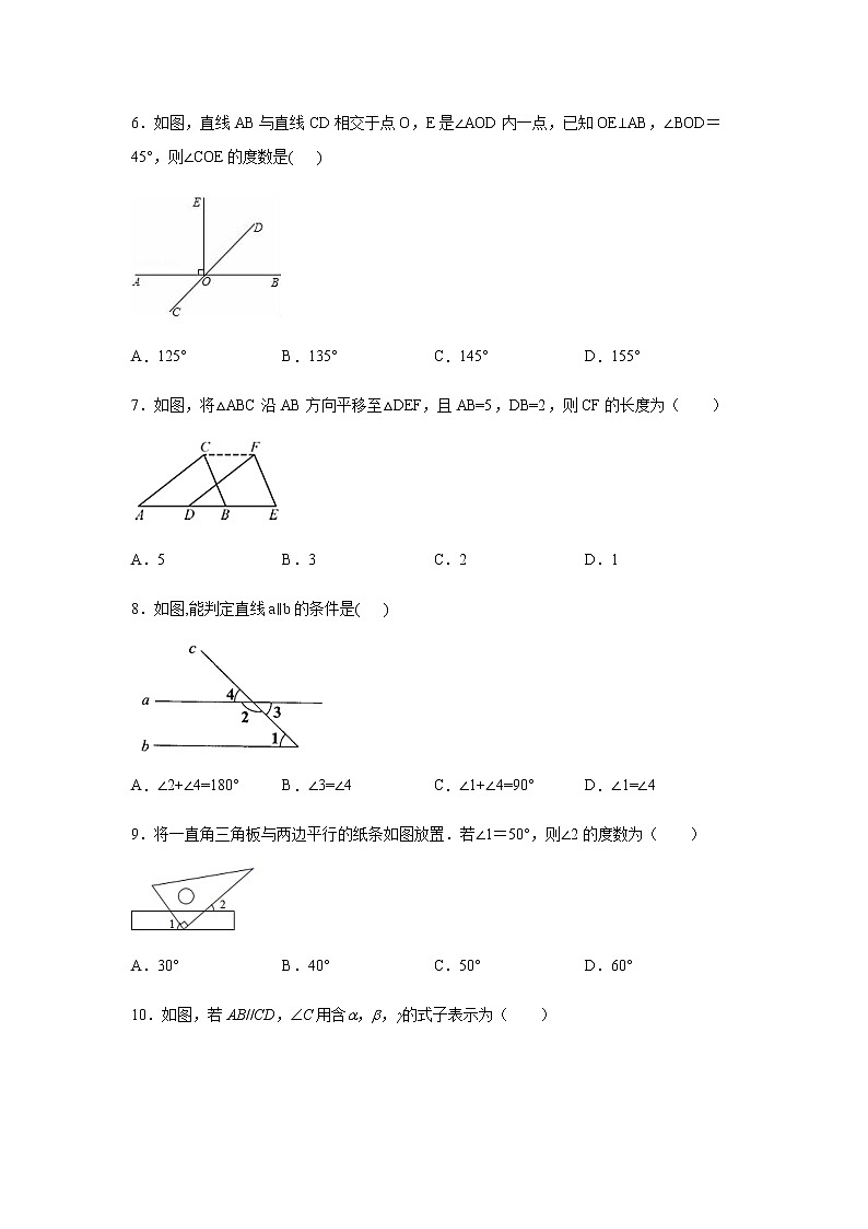 人教版七年级下册第5章《相交线与平行线》综合测试卷    含详解02