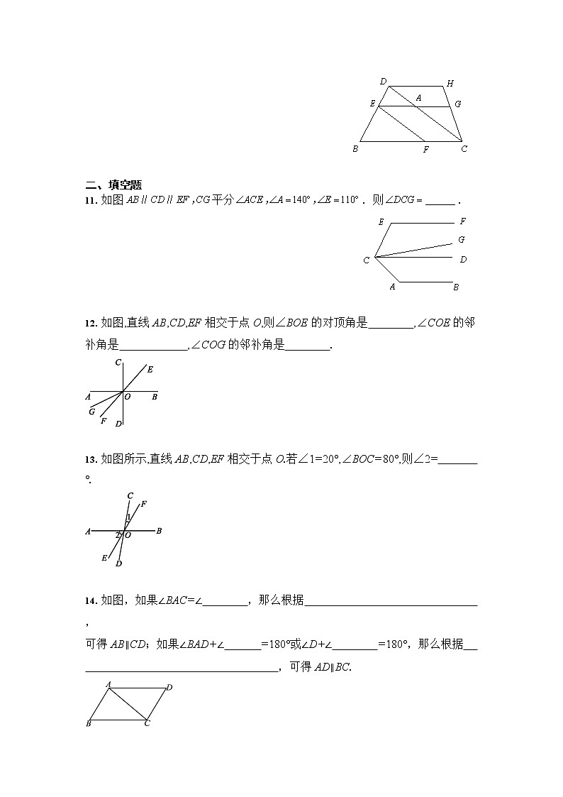 七年级下册：第5章 相交线与平行线 培优训练（含答案）03