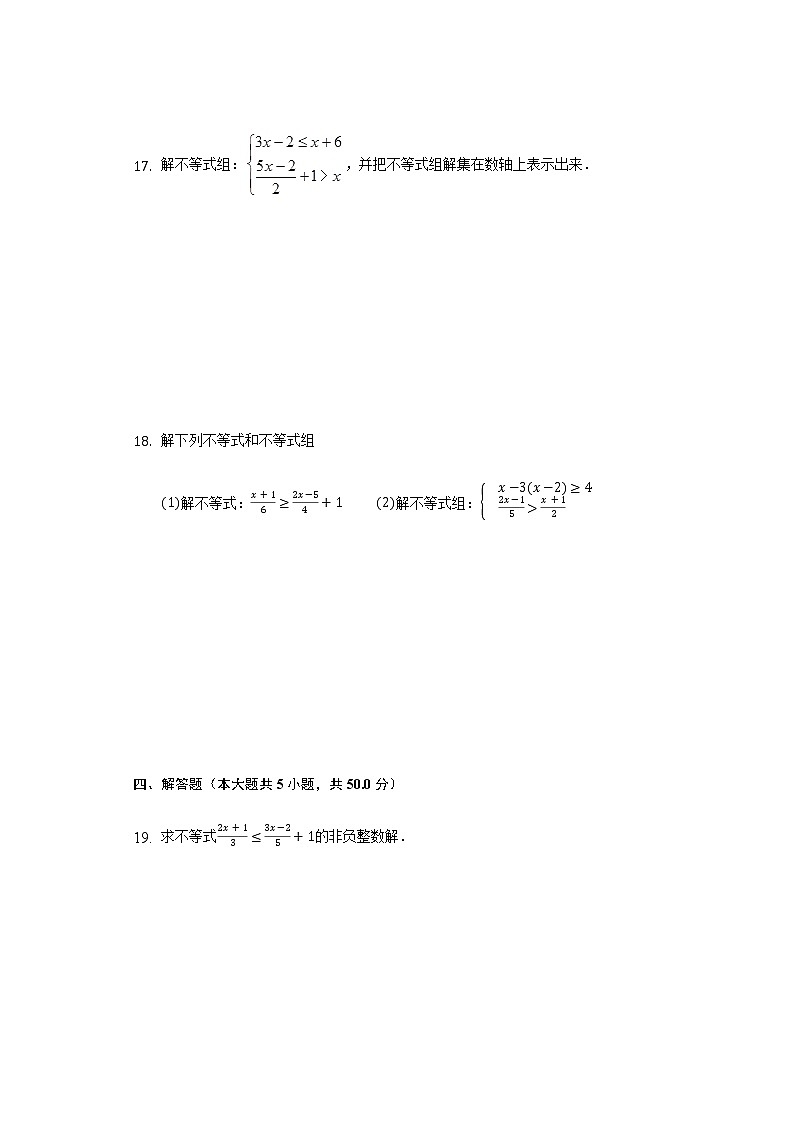 七年级下册：第9章 不等式与不等式组 单元测试卷（含答案）03