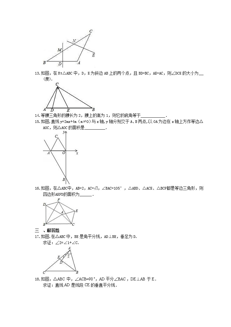2021年中考数学二轮复习《等腰三角形》半小时优化练习 (含答案)第3页