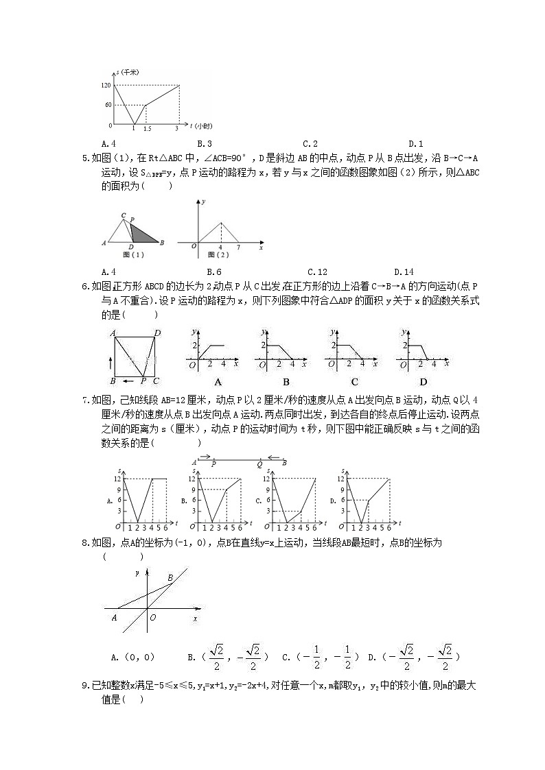 2021年中考数学二轮复习《实际问题与一次函数》半小时优化练习 (含答案)02
